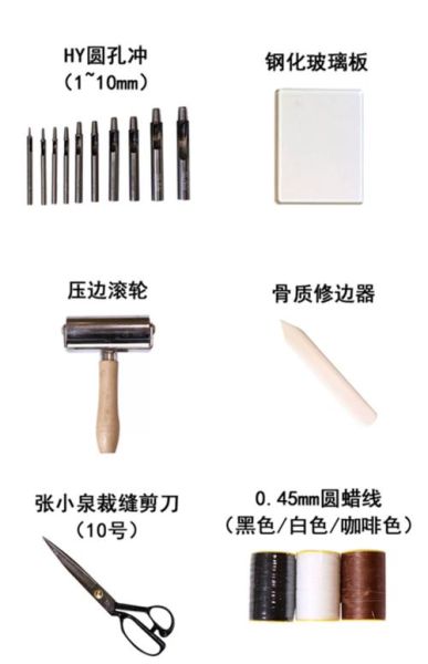 手工皮具怎么做_新手入门需要哪些工具