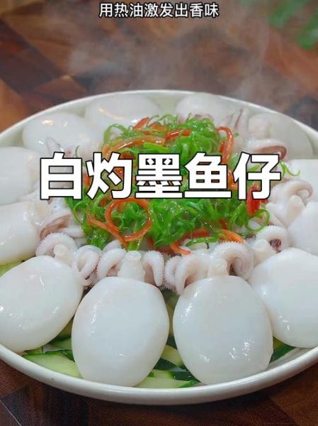 墨鱼仔怎么做好吃_墨鱼仔家常做法