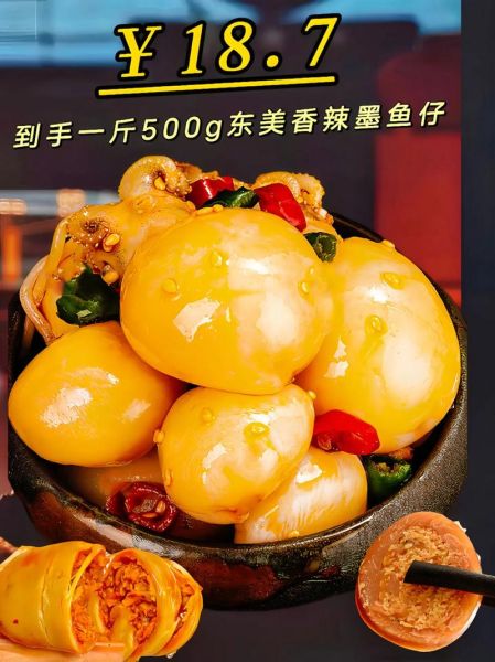 墨鱼仔怎么做好吃_墨鱼仔家常做法