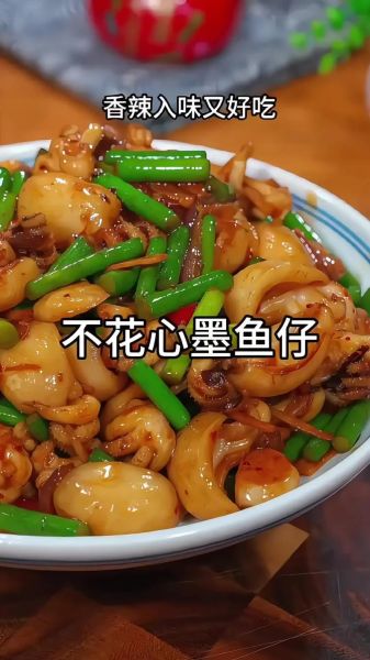 墨鱼仔怎么做好吃_墨鱼仔家常做法