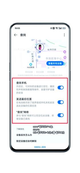 云服务查找手机_手机丢了怎么用云定位