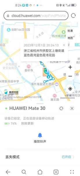 云服务查找手机_手机丢了怎么用云定位