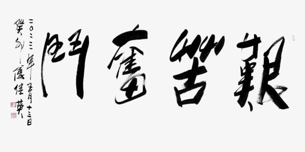 逆境刻苦的成语有哪些_如何培养逆境刻苦精神