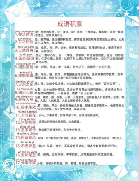 逆境刻苦的成语有哪些_如何培养逆境刻苦精神