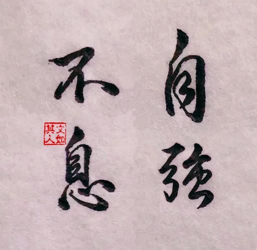 逆境刻苦的成语有哪些_如何培养逆境刻苦精神