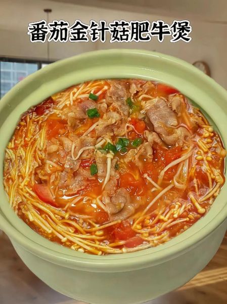 番茄金针菇肥牛怎么做_番茄金针菇肥牛需要焯水吗