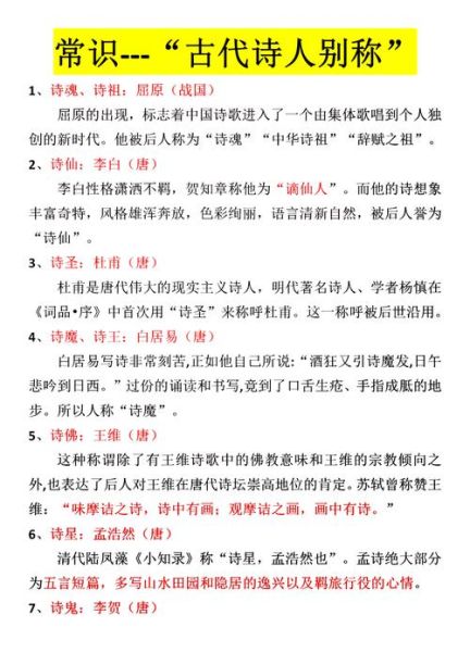 诗人组成什么词语_有哪些常见搭配