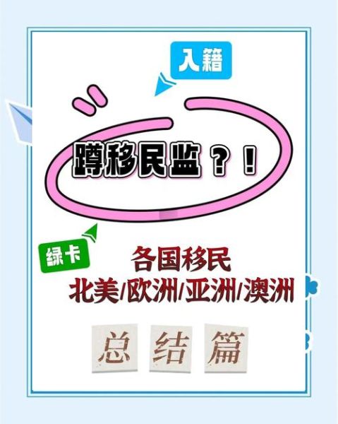 澳洲移民监时间多久_澳洲移民监怎么计算