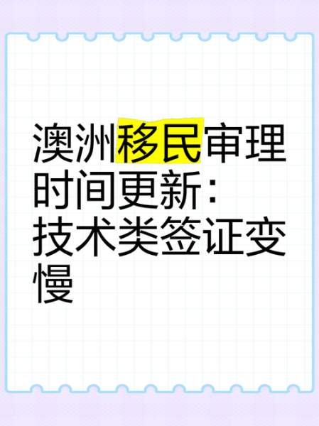 澳洲移民监时间多久_澳洲移民监怎么计算