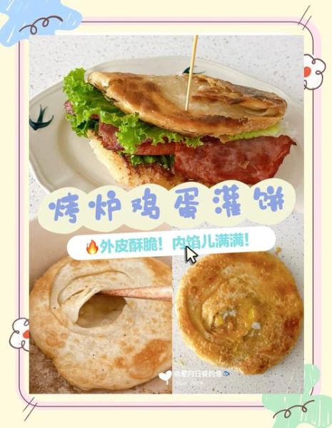 鸡蛋灌饼怎么做_鸡蛋灌饼的家常做法