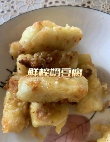 奶豆腐怎么做_奶豆腐的家常做法