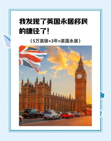 英国移民方式有哪些_英国移民条件是什么