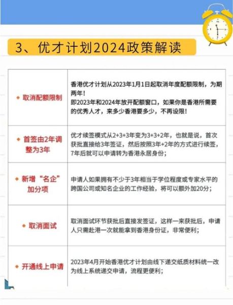 香港技术移民条件_如何申请香港优才计划