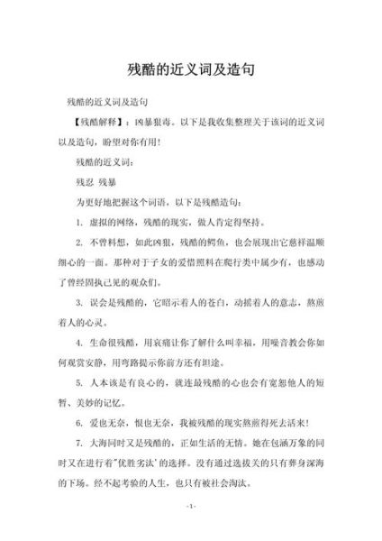 英姿飒飒的近义词有哪些_如何用在作文里