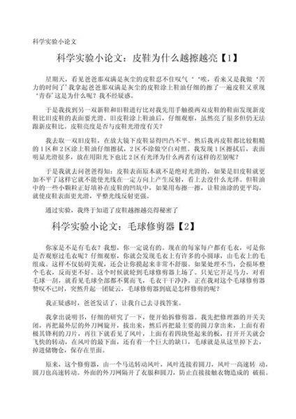 科研论文怎么写_科研创新方法有哪些