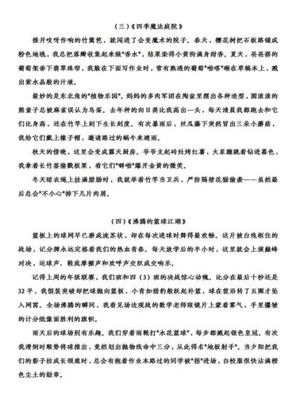 英姿飒飒的近义词有哪些_如何用在作文里