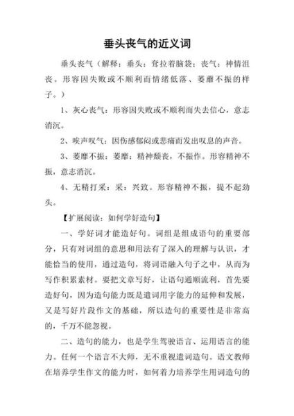 英姿飒飒的近义词有哪些_如何用在作文里