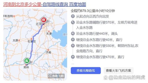 城市距离多少公里_如何计算城市间距离