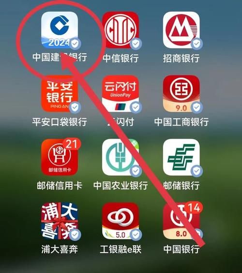 建行手机银行app下载_如何安装到手机