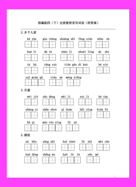 形容注的词语有哪些_形容注的词语怎么写