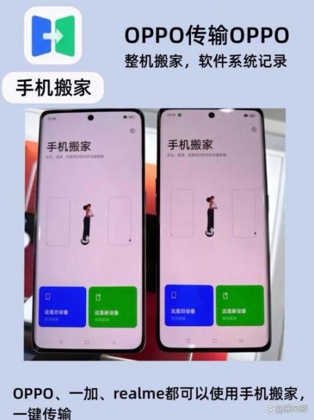 安卓手机搬家到新手机怎么操作_安卓手机搬家会丢失数据吗