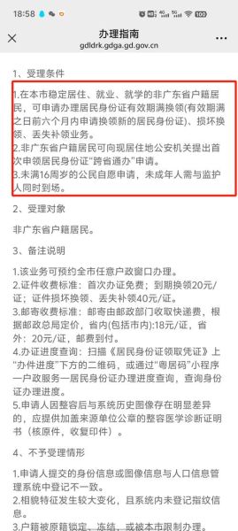 移民后身份证还能用吗_移民后中国身份证有效期