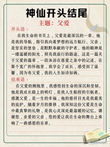 父爱有哪些品质_父爱品质体现在哪些方面