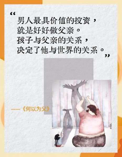 父爱有哪些品质_父爱品质体现在哪些方面