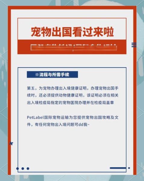 移民带宠物需要什么手续_宠物出国检疫流程