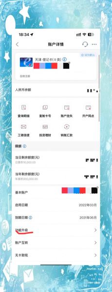 工商银行手机银行app下载_如何安全安装