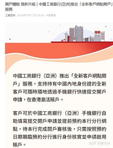 工商银行手机银行app下载_如何安全安装