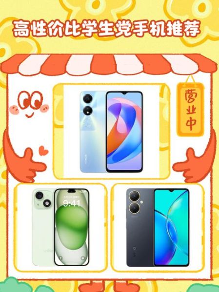 学生手机推荐_学生用什么手机好