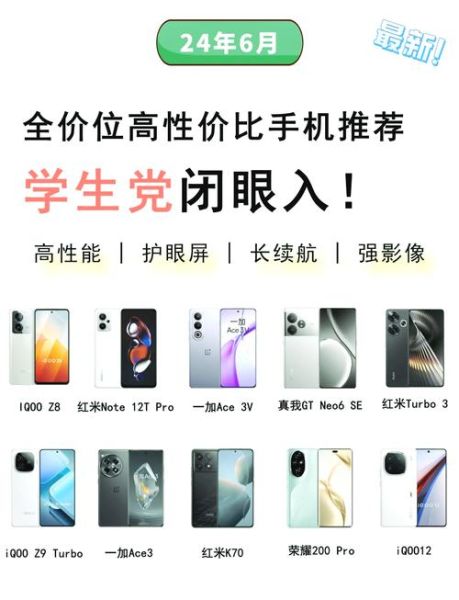 学生手机推荐_学生用什么手机好