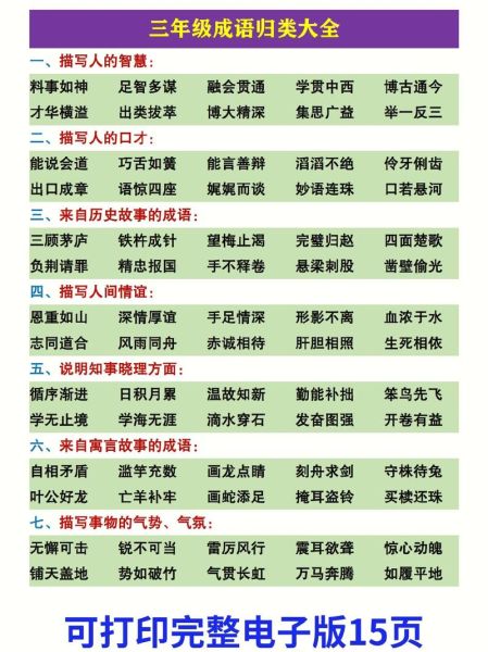 有哪些美好的词语_如何运用美好的词语