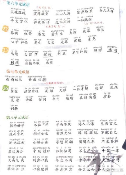 六七画的词语有哪些_如何快速记忆