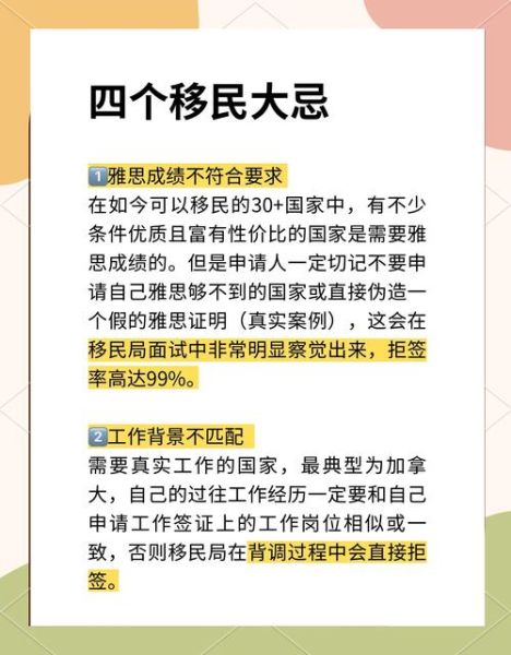 移民带来的问题有哪些_移民对本地居民的影响