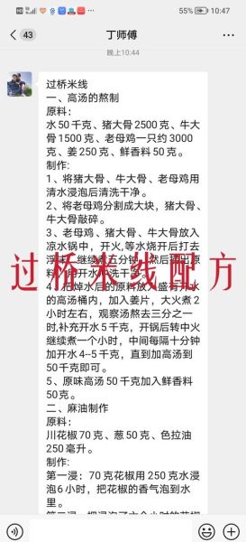过桥米线怎么做_正宗配料有哪些