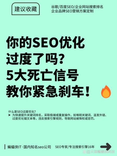 网站SEO优化步骤_如何提升关键词排名