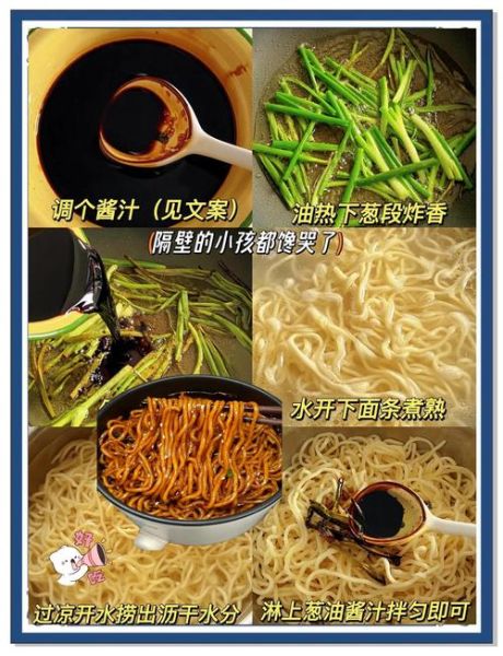 葱油面怎么做_正宗葱油面做法