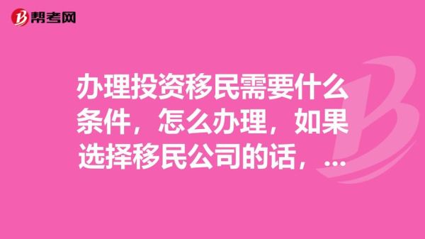 深圳移民中介哪家好_移民流程怎么走