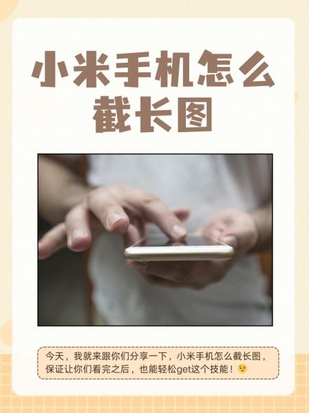 小米手机怎么截屏_小米手机截屏快捷键有哪些