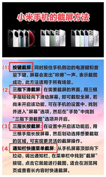 小米手机怎么截屏_小米手机截屏快捷键有哪些