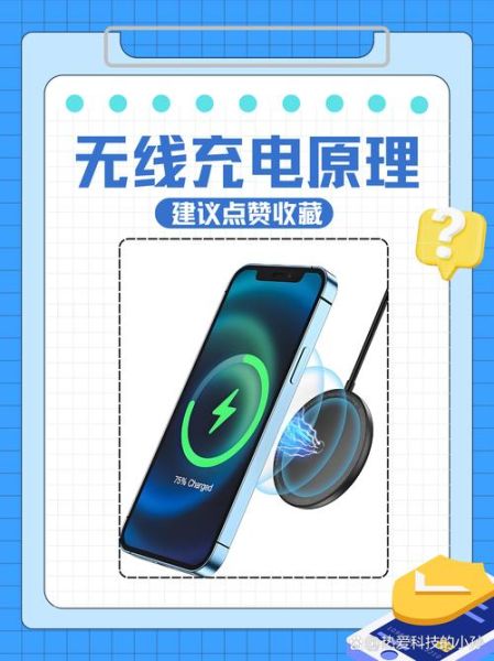 手机无线充电原理是什么_无线充电伤电池吗