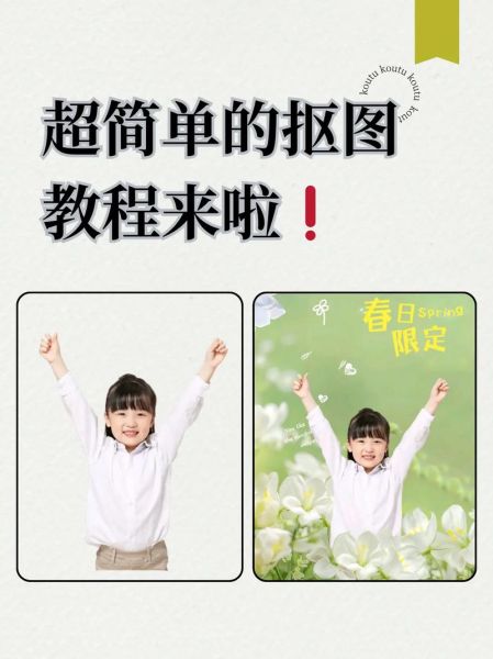 手机抠图软件哪个好用_如何抠图换背景