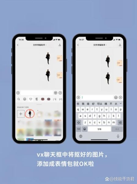 手机抠图软件哪个好用_如何抠图换背景