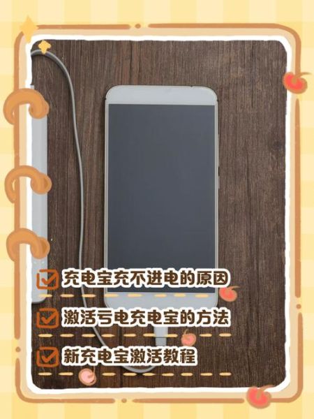 手机闲置太久充不了电怎么办_电池激活方法