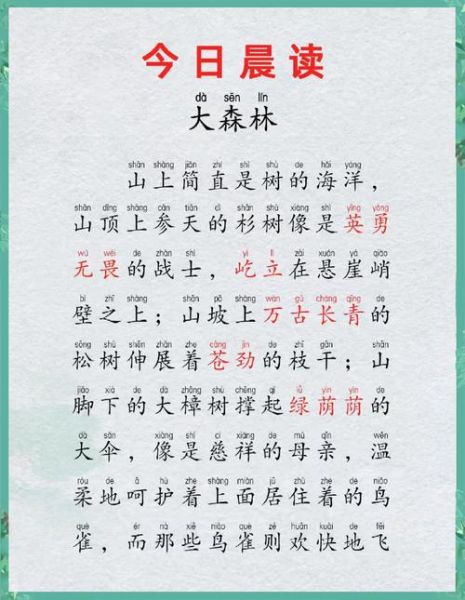 树木繁密的词语有哪些_如何描写森林的茂密