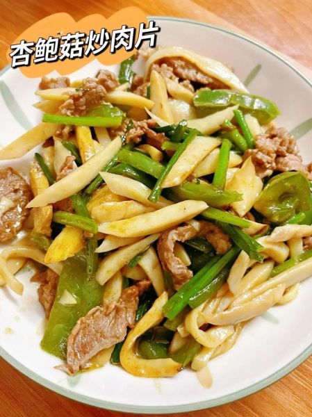 肉炒杏鲍菇怎么炒才好吃_杏鲍菇炒肉用焯水吗