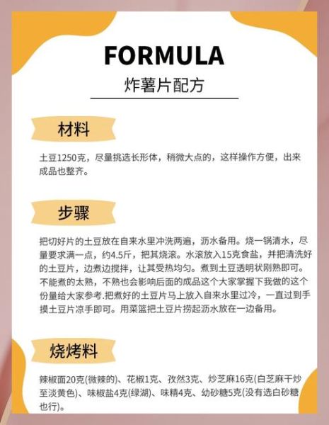 薯片怎么做_自制薯片需要哪些材料