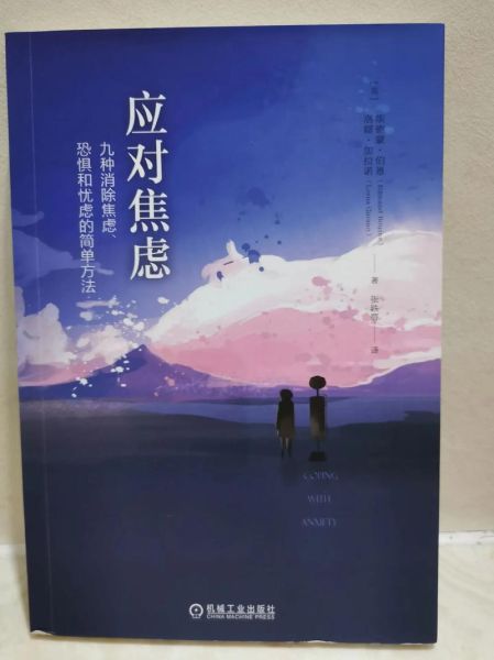 惊慌忧虑怎么办_如何缓解焦虑情绪